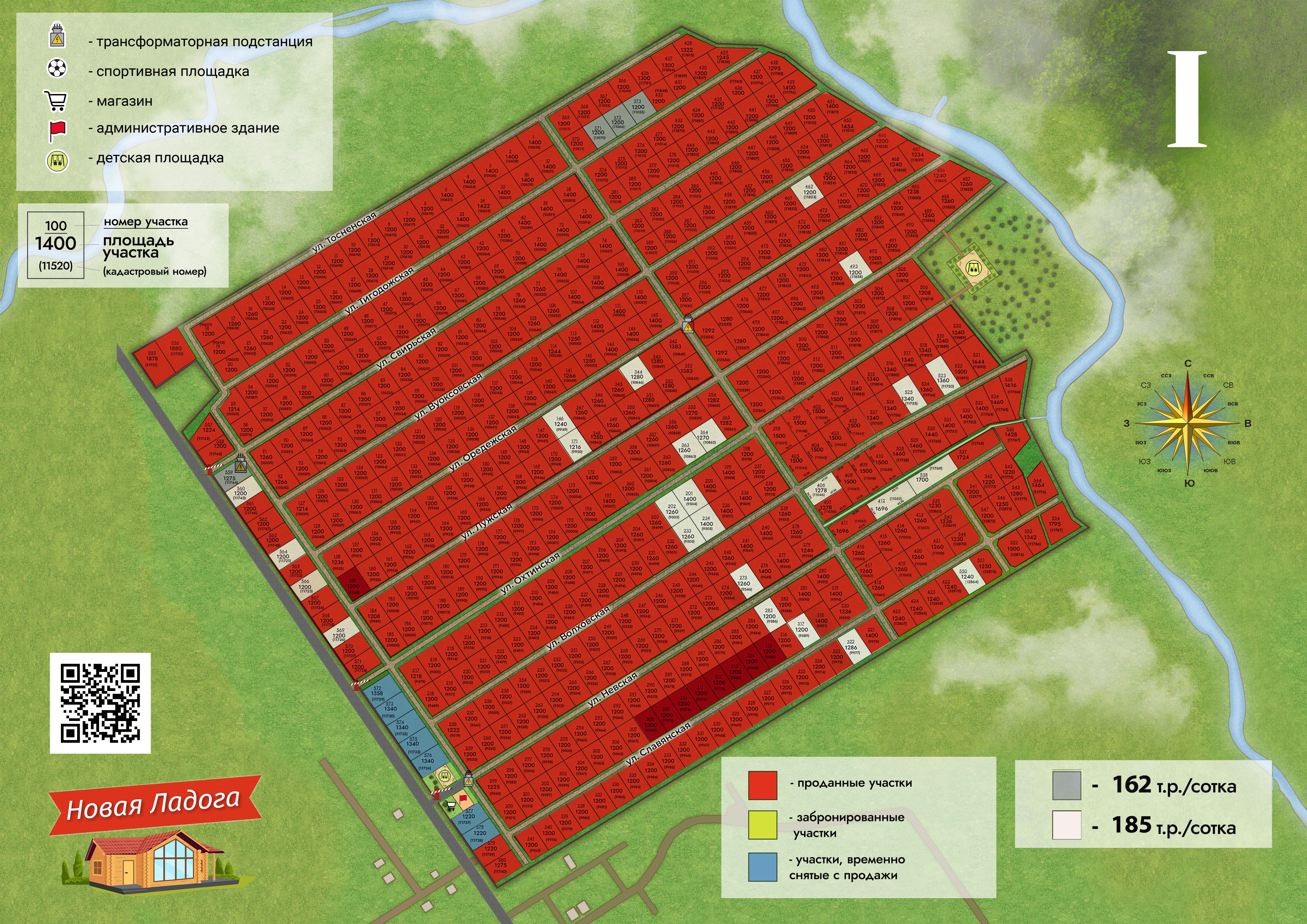 Схема_КП_Новая_Ладога-1 (10).jpg