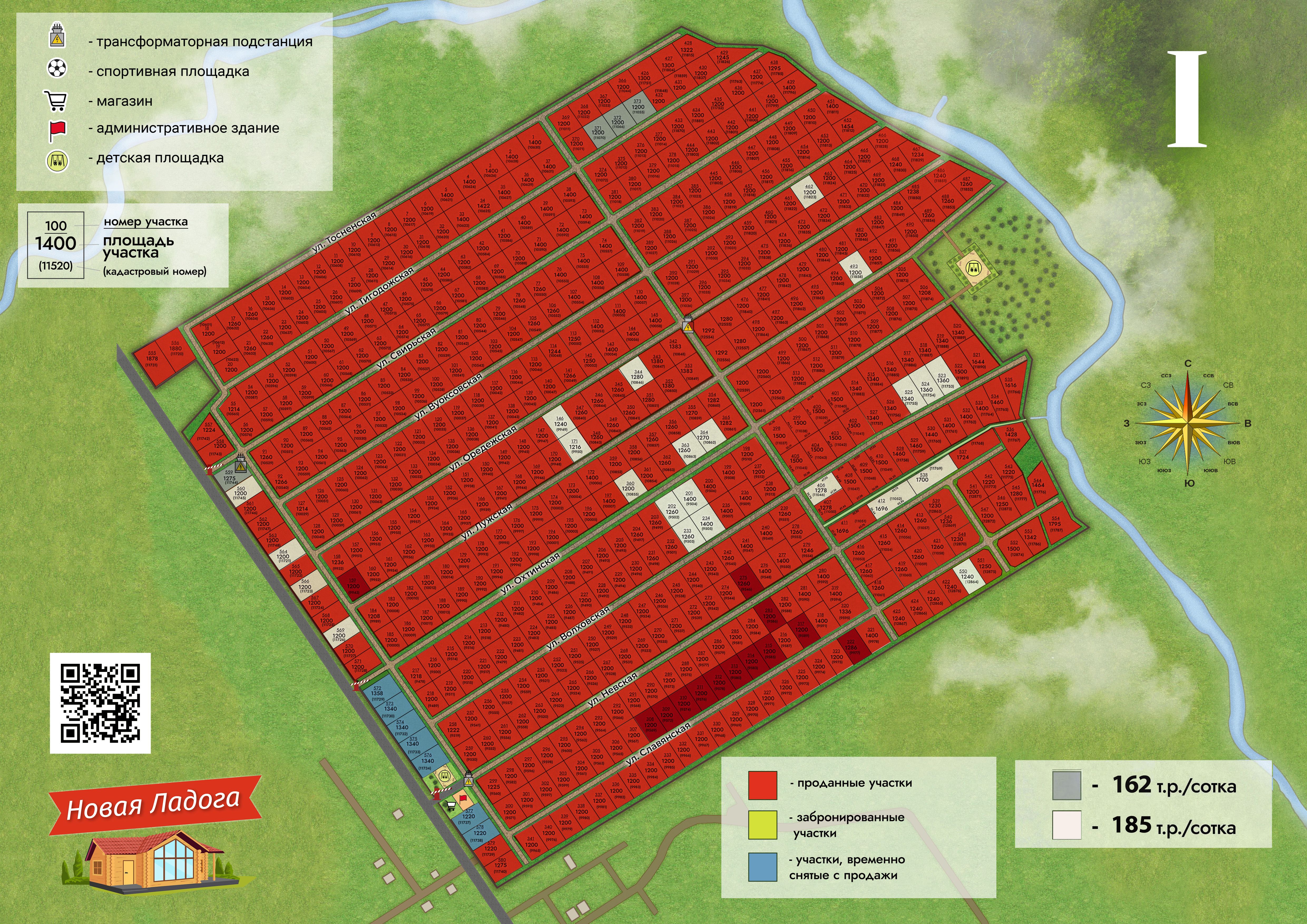 Схема_КП_Новая_Ладога-1 (1).jpg